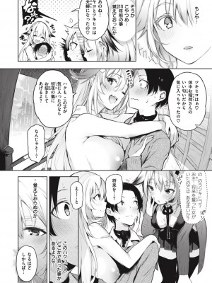 [ぴょん吉] 片恋フラグメント [DL版]_116