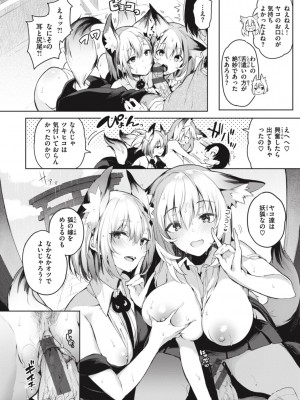 [ぴょん吉] 片恋フラグメント [DL版]_120