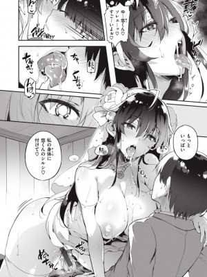 [ぴょん吉] 片恋フラグメント [DL版]_200