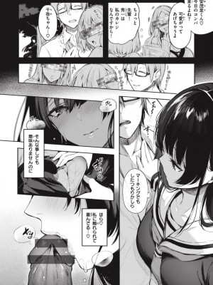 [ぴょん吉] 片恋フラグメント [DL版]_204