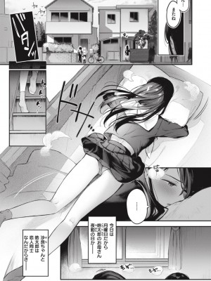 [ぴょん吉] 片恋フラグメント [DL版]_217