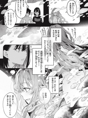 [ぴょん吉] 片恋フラグメント [DL版]_211