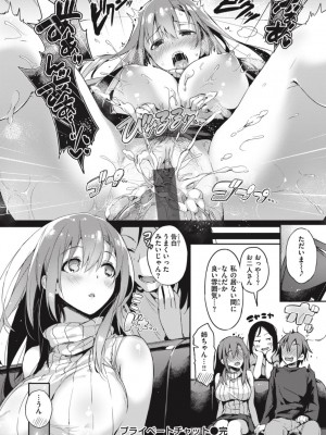 [ぴょん吉] 片恋フラグメント [DL版]_184