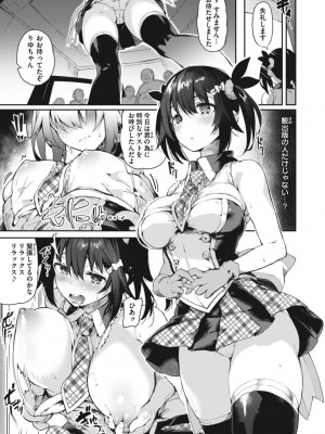 [ぴょん吉] 片恋フラグメント [DL版]_145