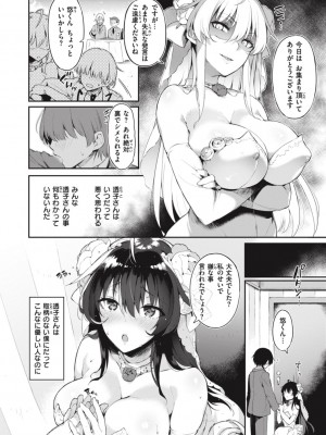 [ぴょん吉] 片恋フラグメント [DL版]_192