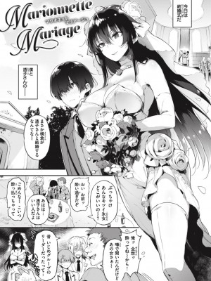 [ぴょん吉] 片恋フラグメント [DL版]_191