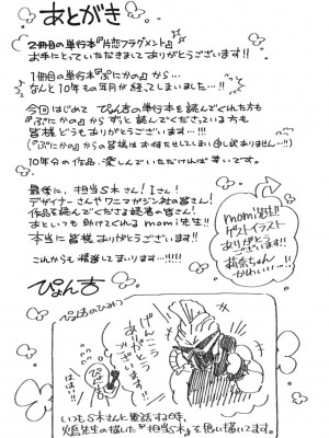 [ぴょん吉] 片恋フラグメント [DL版]_241