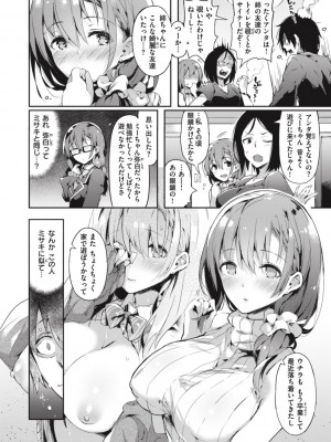 [ぴょん吉] 片恋フラグメント [DL版]_172