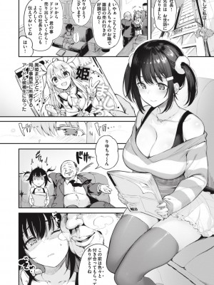 [ぴょん吉] 片恋フラグメント [DL版]_138