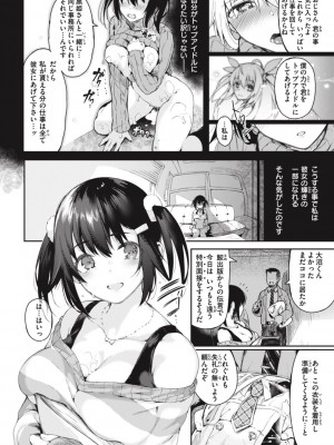 [ぴょん吉] 片恋フラグメント [DL版]_144