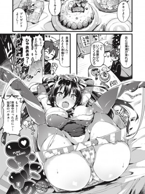 [ぴょん吉] 片恋フラグメント [DL版]_185