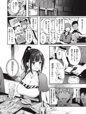 [ぴょん吉] 片恋フラグメント [DL版]_154