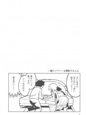 (C103) [サークルフィオレ (えかきびと)] 心が漏れる生徒&nbsp;&nbsp;(ブルーアーカイブ)_32