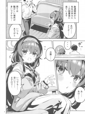 (C103) [サークルフィオレ (えかきびと)] 心が漏れる生徒&nbsp;&nbsp;(ブルーアーカイブ)_05