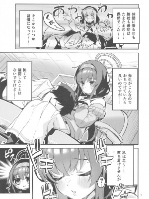 (C103) [サークルフィオレ (えかきびと)] 心が漏れる生徒&nbsp;&nbsp;(ブルーアーカイブ)_06