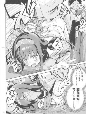 (C103) [サークルフィオレ (えかきびと)] 心が漏れる生徒&nbsp;&nbsp;(ブルーアーカイブ)_23