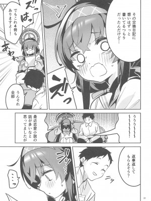 (C103) [サークルフィオレ (えかきびと)] 心が漏れる生徒&nbsp;&nbsp;(ブルーアーカイブ)_30