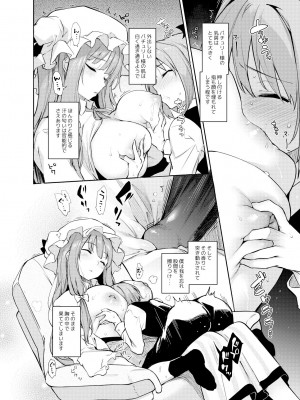 [あんみつよもぎ亭 (みちきんぐ)] ANMITSU TOUHOU HISTORY Vol.4 (東方Project) [DL版]_29