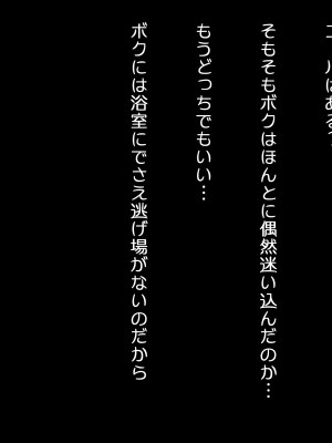 [デンジャラス・ラビット] ドスケベシスターズの誘惑-背徳の聖女ハーレム-_117
