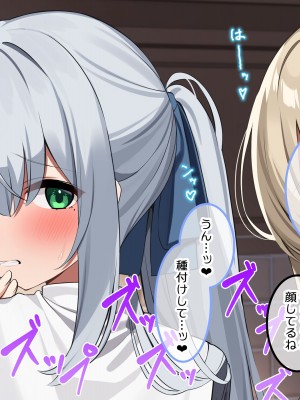 [デンジャラス・ラビット] ドスケベシスターズの誘惑-背徳の聖女ハーレム-_167