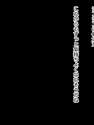 [デンジャラス・ラビット] ドスケベシスターズの誘惑-背徳の聖女ハーレム-_200