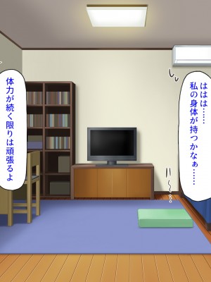 [ミミズサウザンド] 偶然J●パンツを覗いてしまったら人生大逆転したおじさん_354