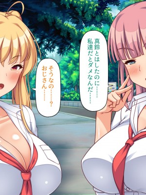 [ミミズサウザンド] 偶然J●パンツを覗いてしまったら人生大逆転したおじさん_110