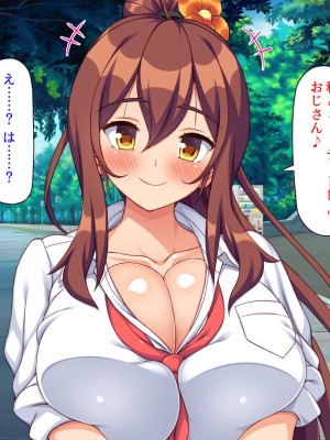 [ミミズサウザンド] 偶然J●パンツを覗いてしまったら人生大逆転したおじさん_027