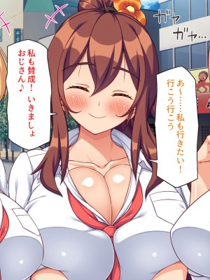 [ミミズサウザンド] 偶然J●パンツを覗いてしまったら人生大逆転したおじさん_148