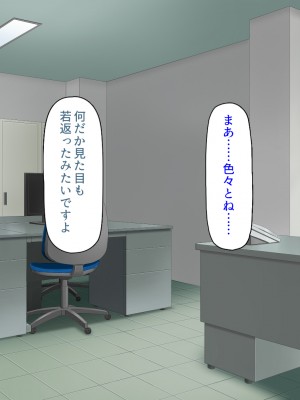 [ミミズサウザンド] 偶然J●パンツを覗いてしまったら人生大逆転したおじさん_357