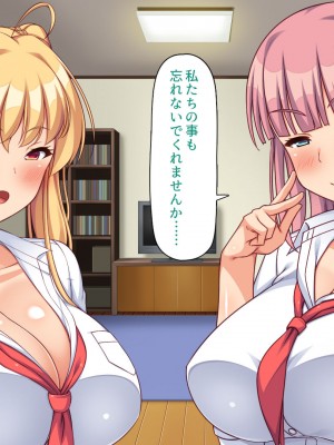 [ミミズサウザンド] 偶然J●パンツを覗いてしまったら人生大逆転したおじさん_288