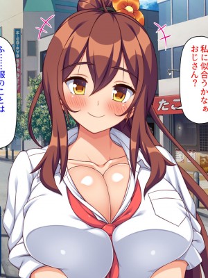 [ミミズサウザンド] 偶然J●パンツを覗いてしまったら人生大逆転したおじさん_033