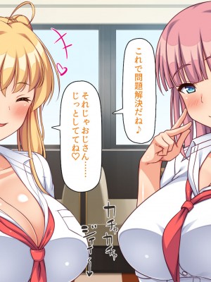 [ミミズサウザンド] 偶然J●パンツを覗いてしまったら人生大逆転したおじさん_193