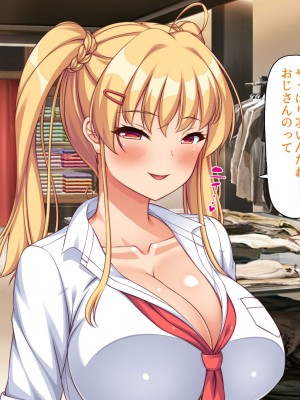 [ミミズサウザンド] 偶然J●パンツを覗いてしまったら人生大逆転したおじさん_182