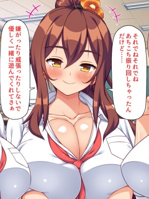 [ミミズサウザンド] 偶然J●パンツを覗いてしまったら人生大逆転したおじさん_096