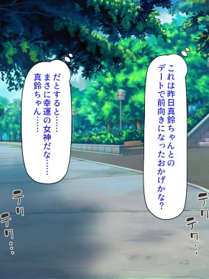 [ミミズサウザンド] 偶然J●パンツを覗いてしまったら人生大逆転したおじさん_104