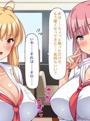 [ミミズサウザンド] 偶然J●パンツを覗いてしまったら人生大逆転したおじさん_190