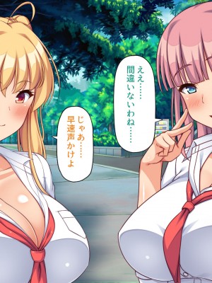 [ミミズサウザンド] 偶然J●パンツを覗いてしまったら人生大逆転したおじさん_105