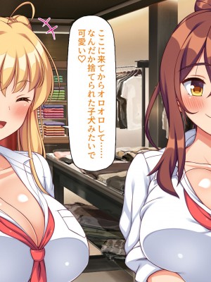 [ミミズサウザンド] 偶然J●パンツを覗いてしまったら人生大逆転したおじさん_151