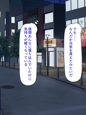 [ミミズサウザンド] 偶然J●パンツを覗いてしまったら人生大逆転したおじさん_090