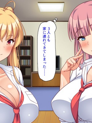 [ミミズサウザンド] 偶然J●パンツを覗いてしまったら人生大逆転したおじさん_264