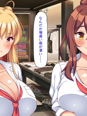 [ミミズサウザンド] 偶然J●パンツを覗いてしまったら人生大逆転したおじさん_152