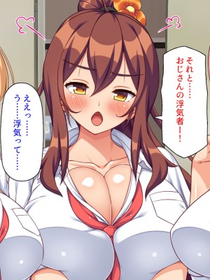 [ミミズサウザンド] 偶然J●パンツを覗いてしまったら人生大逆転したおじさん_254