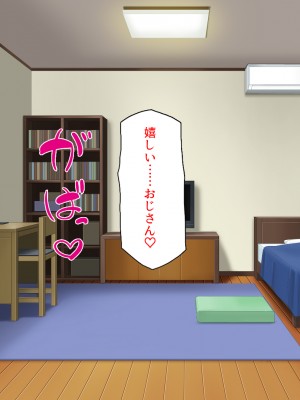 [ミミズサウザンド] 偶然J●パンツを覗いてしまったら人生大逆転したおじさん_332