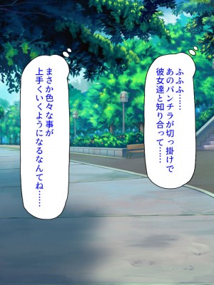 [ミミズサウザンド] 偶然J●パンツを覗いてしまったら人生大逆転したおじさん_360