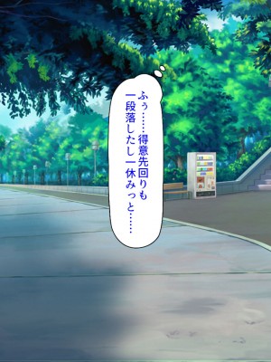 [ミミズサウザンド] 偶然J●パンツを覗いてしまったら人生大逆転したおじさん_359