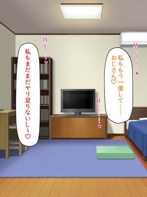 [ミミズサウザンド] 偶然J●パンツを覗いてしまったら人生大逆転したおじさん_353