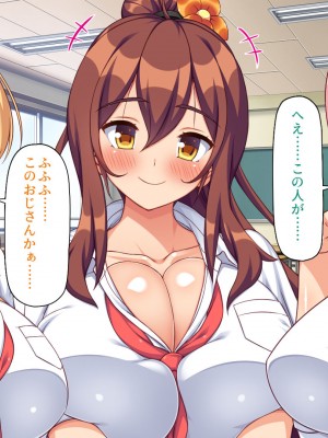 [ミミズサウザンド] 偶然J●パンツを覗いてしまったら人生大逆転したおじさん_103