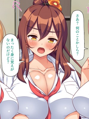 [ミミズサウザンド] 偶然J●パンツを覗いてしまったら人生大逆転したおじさん_255