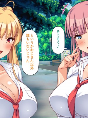 [ミミズサウザンド] 偶然J●パンツを覗いてしまったら人生大逆転したおじさん_106